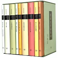 張光直作品系列(套裝共9冊)