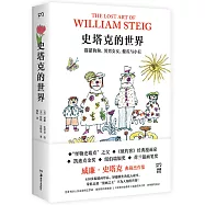 史塔克的世界：貓貓狗狗、男男女女、傻瓜與小丑