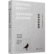 肖申克的救贖(布面珍藏版)