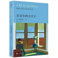 在首爾的天空下