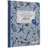 床頭燈英語`3000詞讀物(純英文)：海底兩萬里