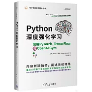 Python深度強化學習：使用PyTorch, TensorFlow 和OpenAI Gym