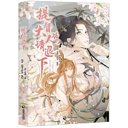 提督大人，請退下