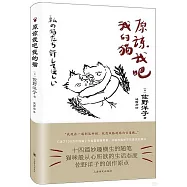 原諒我吧我的貓