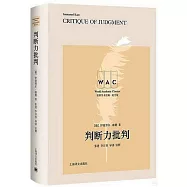 判斷力批判(英文版)