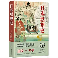 日本思想史