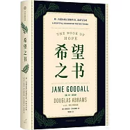 希望之書