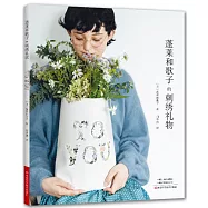 蓬萊和歌子的刺繡禮物