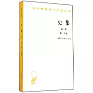 史集：第一卷·第一分冊
