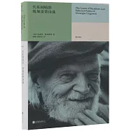 失樂園暗影：翁加雷蒂詩選