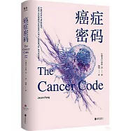 癌症密碼