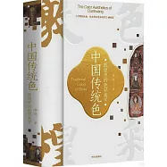 中國傳統色：敦煌里的色彩美學