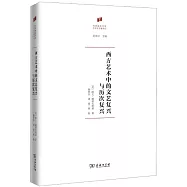 西方藝術中的文藝復興與歷次復興