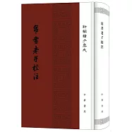 帛書老子校注