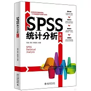 SPSS統計分析大全