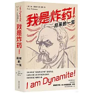 我是炸藥!尼采的一生