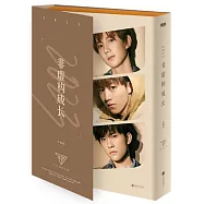 2023非虛構成長(珍藏版)