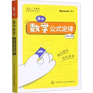 高中數學公式定律