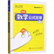 初中數學公式定律