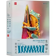 生物學的思維方式(第9版)