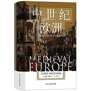 中世紀歐洲