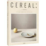 谷物(13)：成為自己