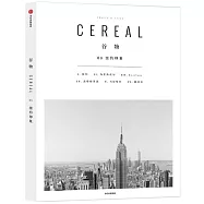 谷物(08)：紐約印象