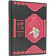 胡蘿蔔須