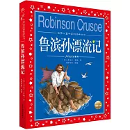 魯濱孫漂流記