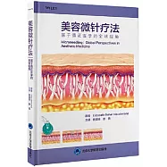 美容微針療法：基於循證醫學的全球視角