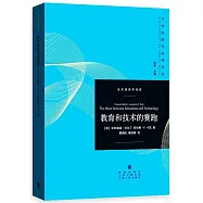 教育和技術的賽跑