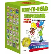 READY-TO-READ雙語閱讀經典：亨利和瑪吉(27冊裝)