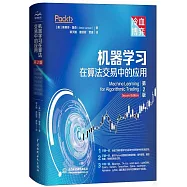 機器學習在算法交易中的應用(第2版)