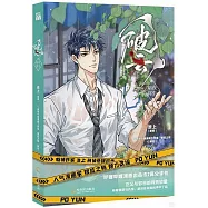 破雲：暗夜將至