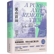 溪山清遠：中國早期繪畫史(先秦至宋)