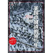 美國小城鎮的死與生