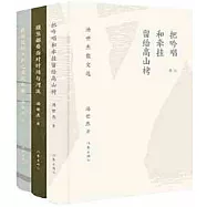 湯世傑散文選：把吟唱和牽掛留給高山栲+橫豎都要面對時間與河流+我游過的江水已流成大海(全三卷)