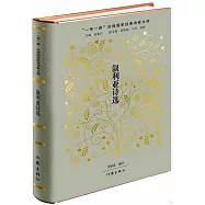 敘利亞詩選