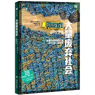 大量廢棄社會：服裝與便利店行業不可告人的秘密