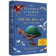 你想飛嗎，像鳥一樣?一座關於飛行的紙上博物館