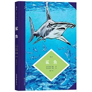 鯊魚