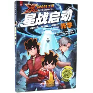 星戰啟動：光學