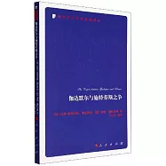 伽達默爾與施特勞斯之爭