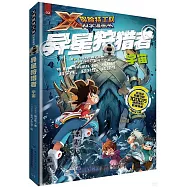 異星狩獵者：宇宙