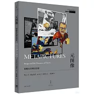 元圖像：圖像及其理論話語