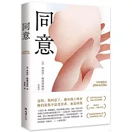 同意