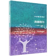 牛津通識讀本：海德格爾