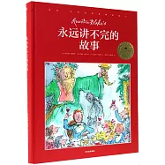 永遠講不完的故事：昆廷·布萊克經典故事集(2)