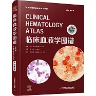 臨床血液學圖譜(原書第6版)