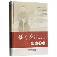 任之堂醫道傳習錄：臨證雜談